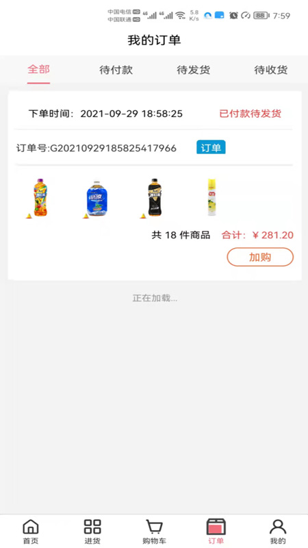 贵舟快来软件封面