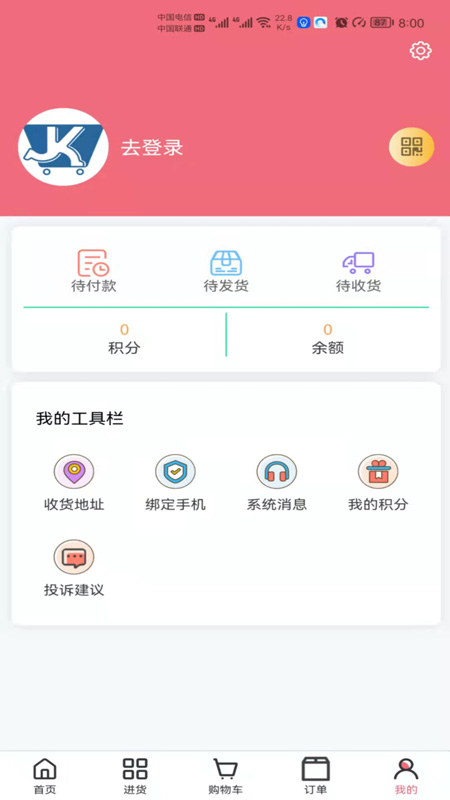 贵舟快来软件封面