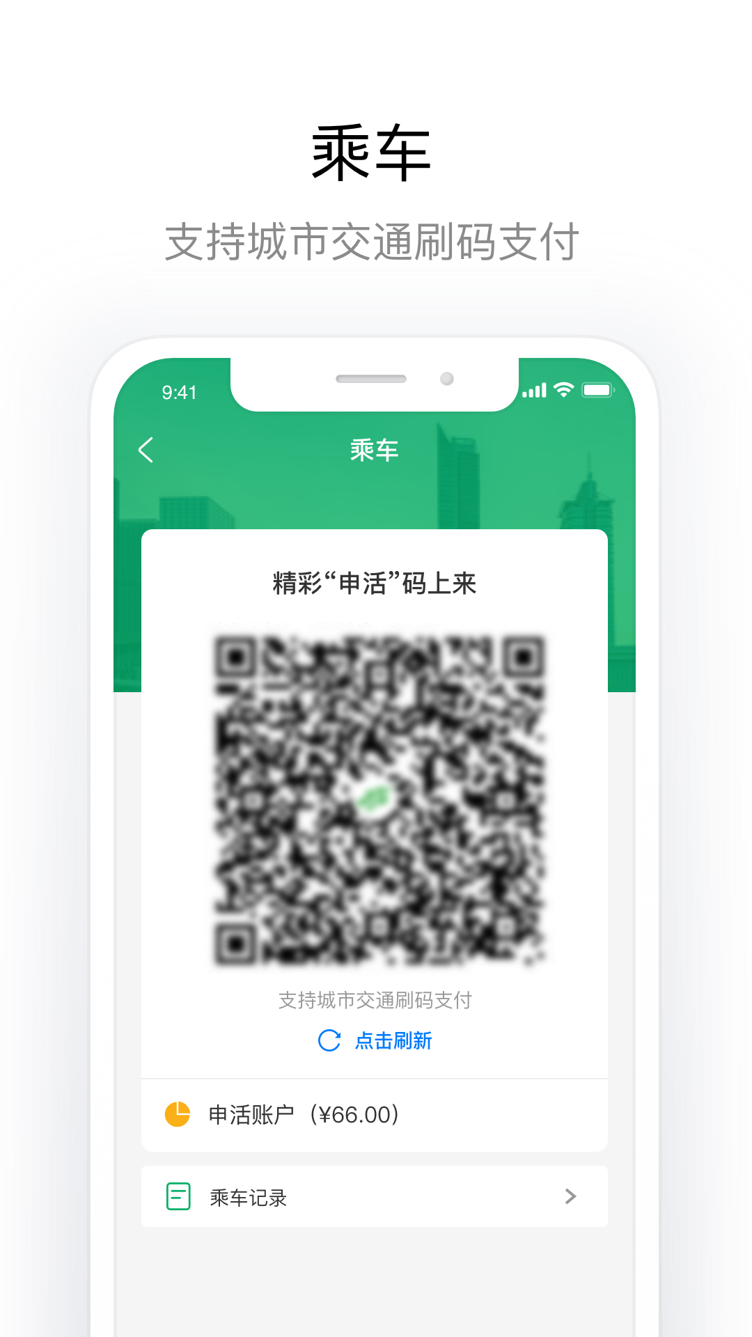 申活汇软件封面