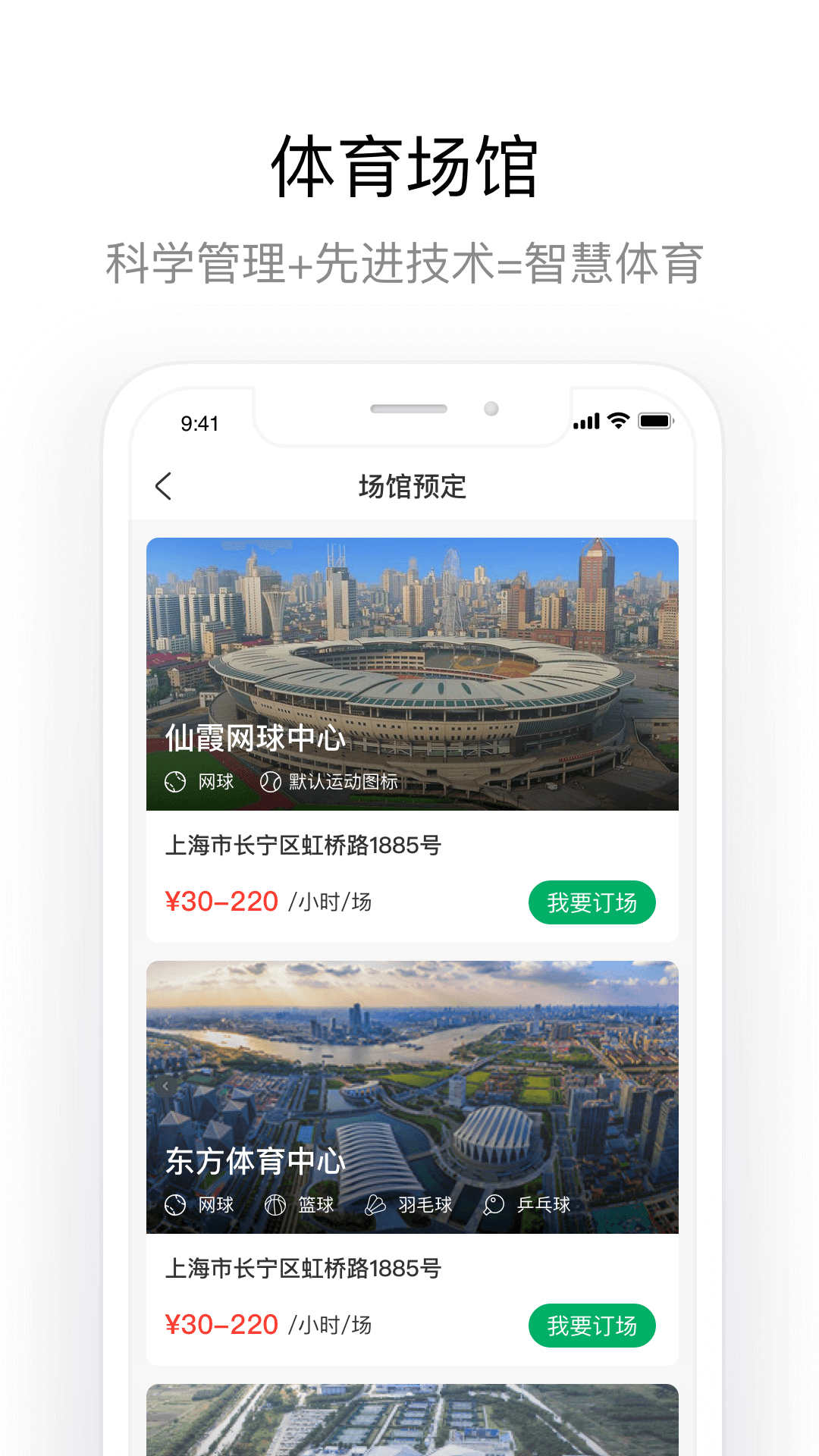 申活汇软件封面