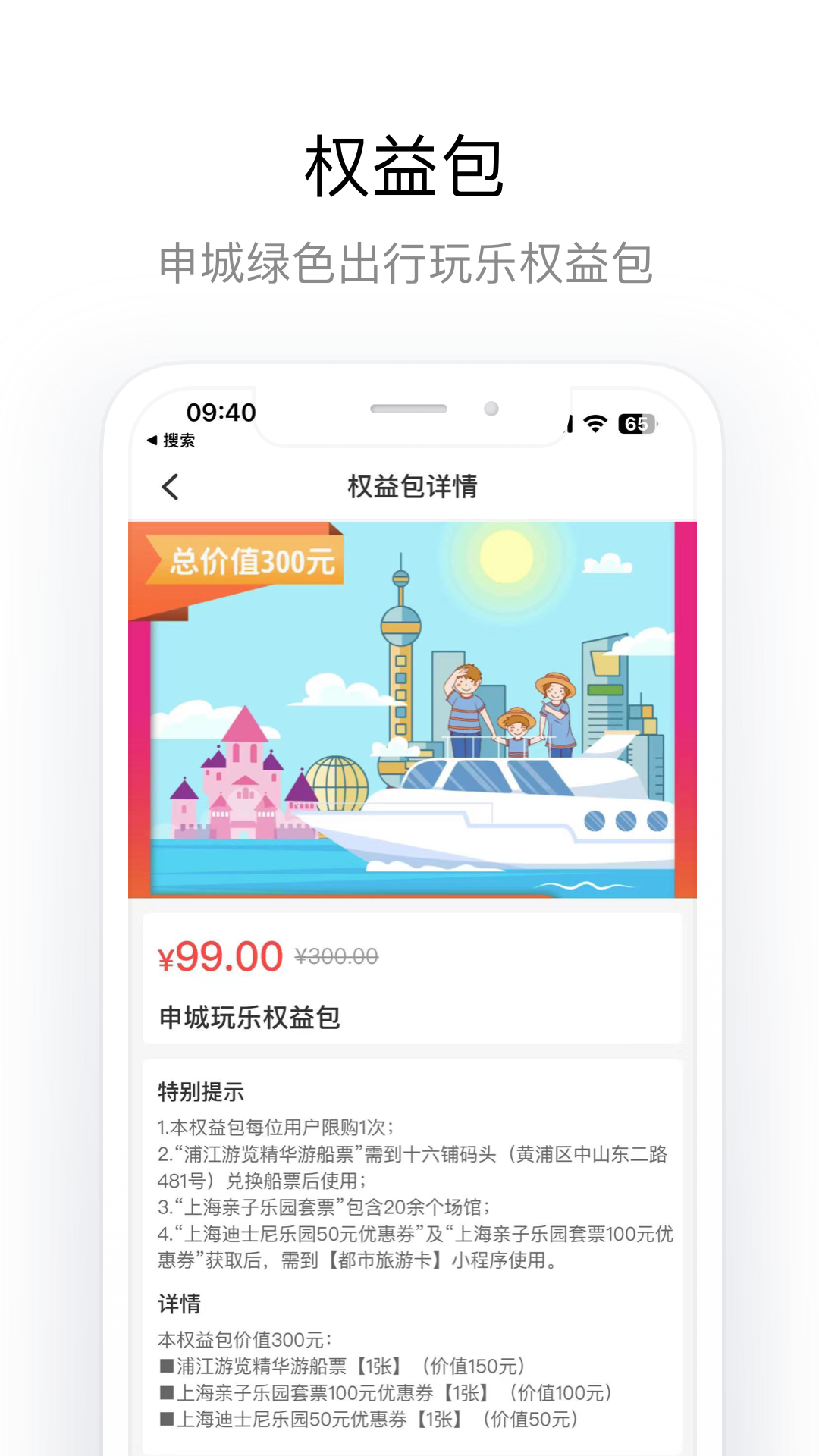 申活汇软件封面