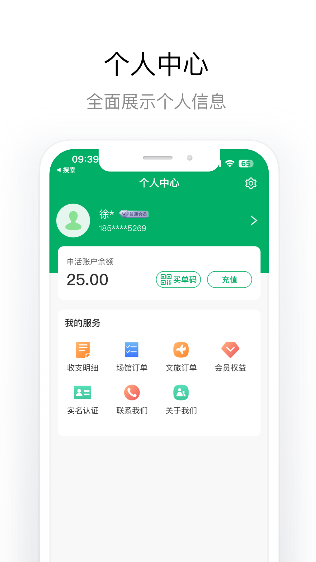 申活汇软件封面