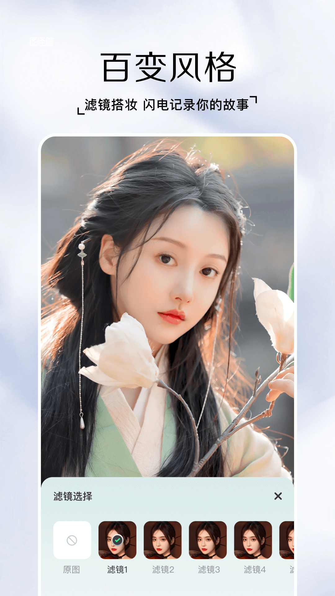 魅力秀软件封面