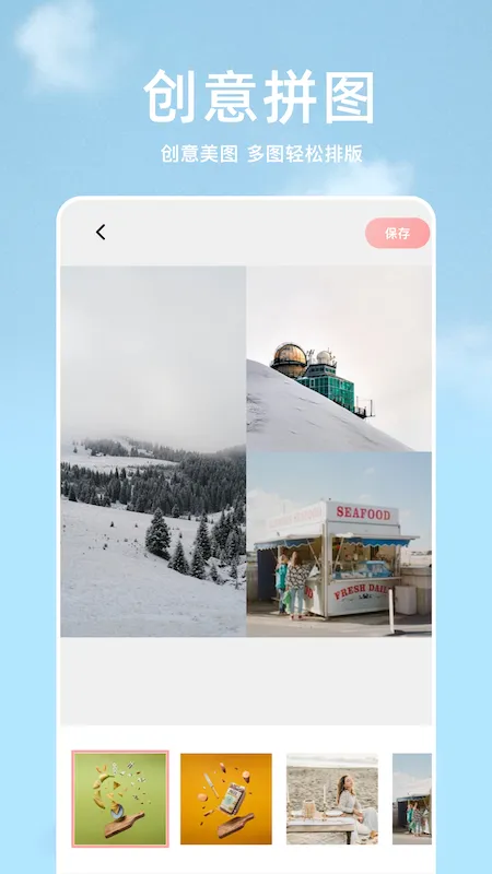 PS修图手机版软件封面