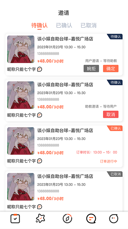KO台球助教软件封面