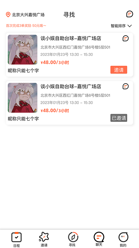 KO台球助教软件封面