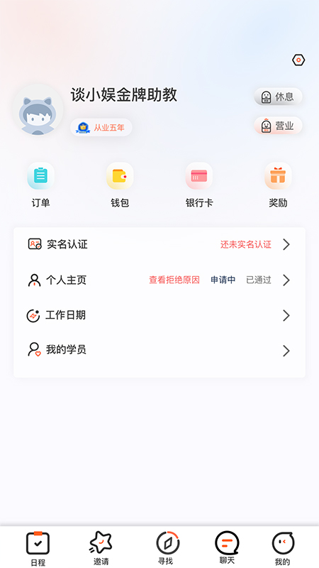 KO台球助教软件封面