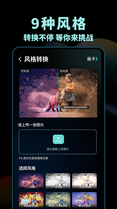 Nice滤镜软件软件封面