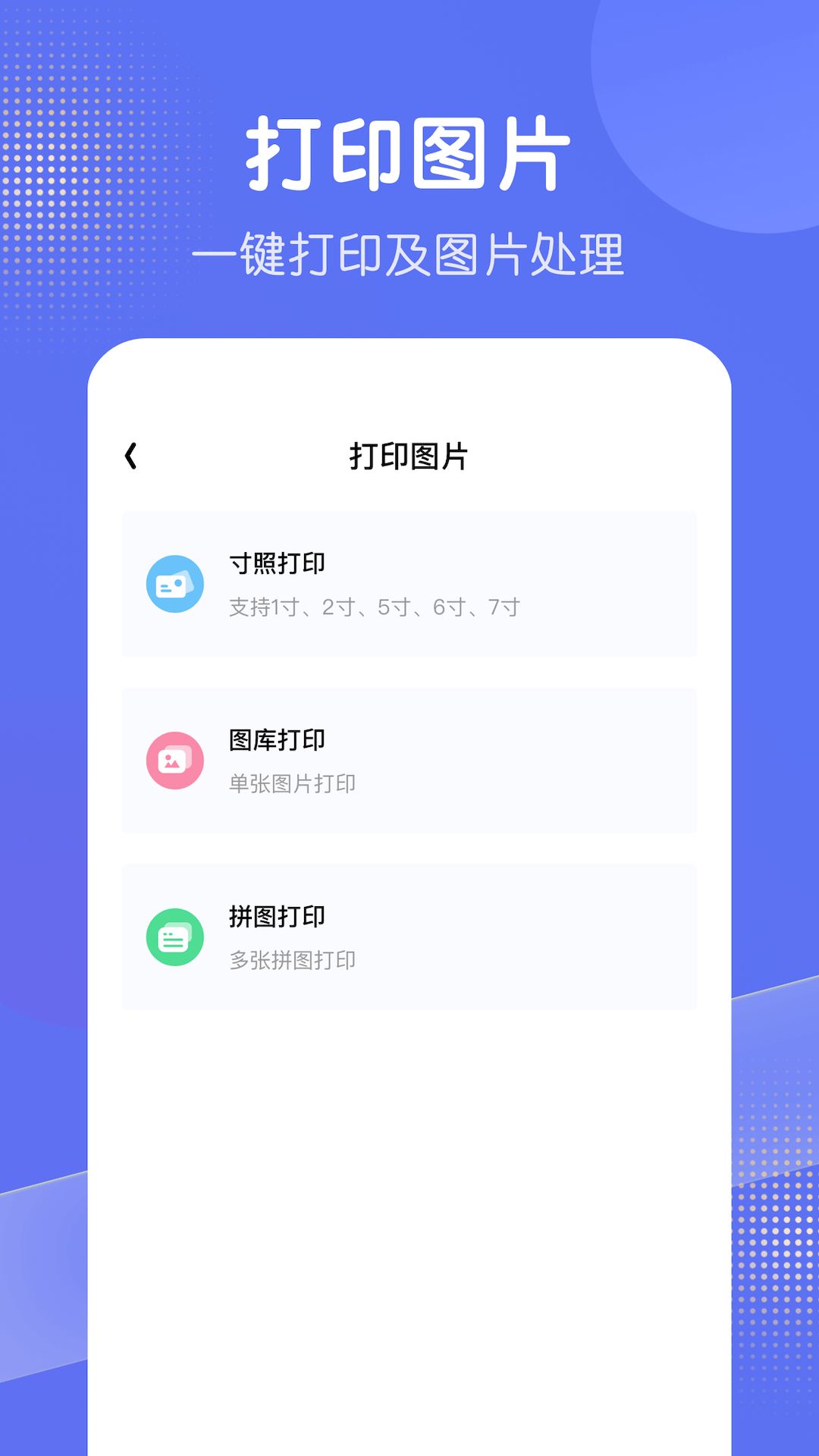 全能打印机软件封面
