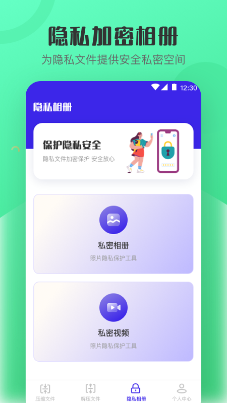 ES文档加密Rar解压缩软件封面