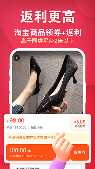 值米app
