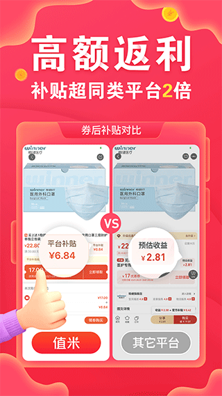 值米商城app软件封面