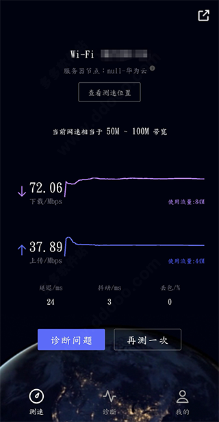开始测速按钮