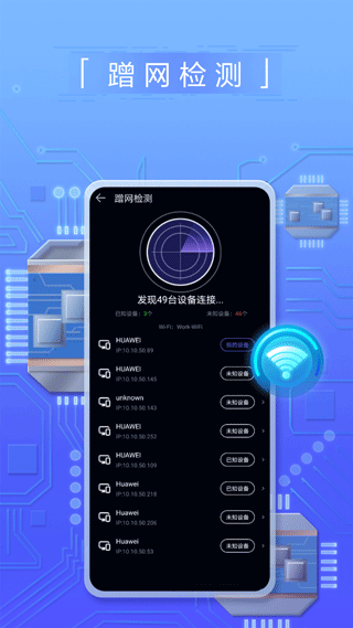 一键测速app软件封面