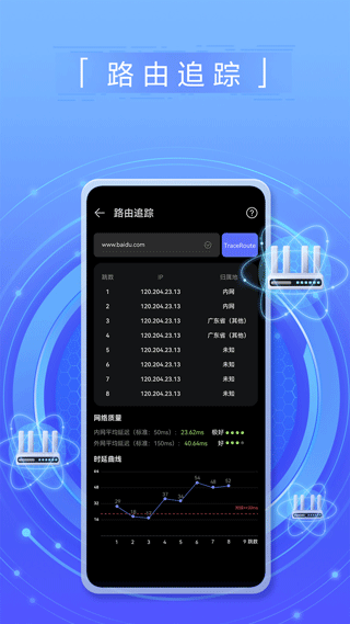 一键测速app软件封面