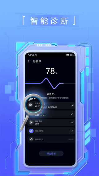 一键测速app软件封面