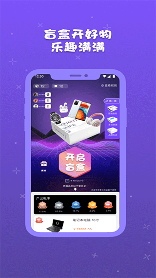 音浪芒盒app软件封面