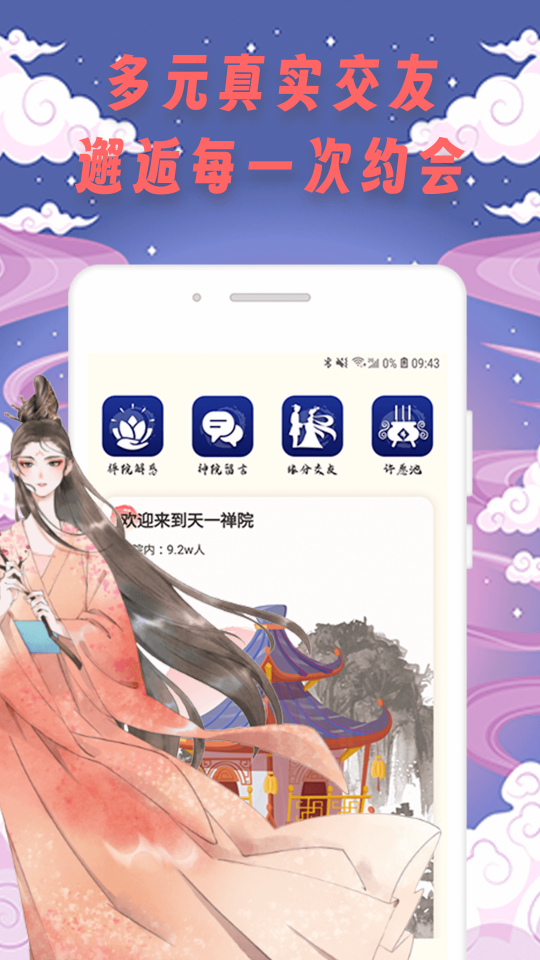 tinderwood软件封面