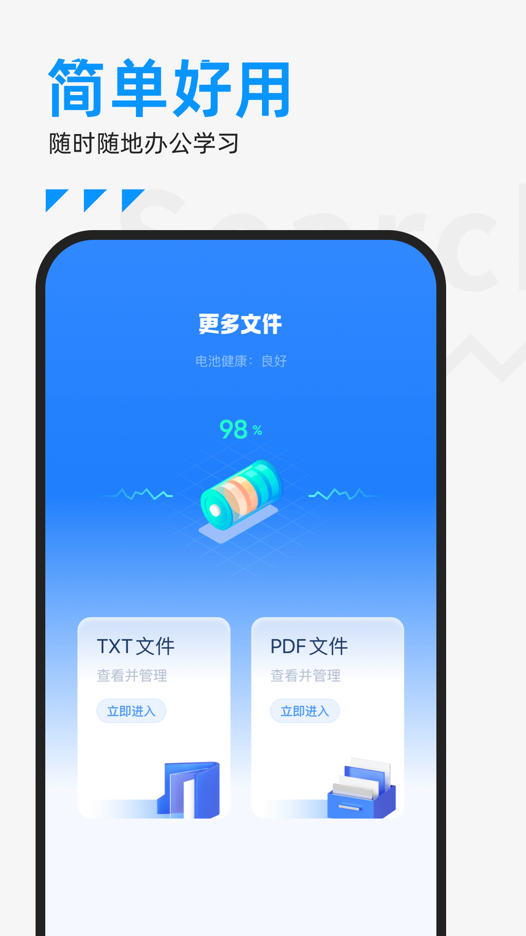 ES文件管理器软件封面
