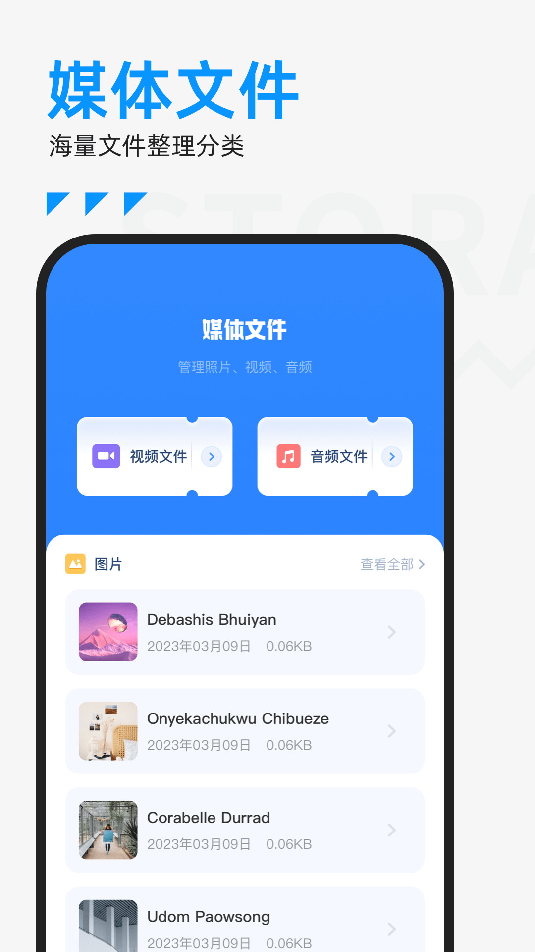 ES文件管理器软件封面