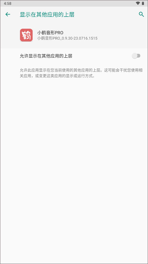 小鹤音形app第1张手机截图