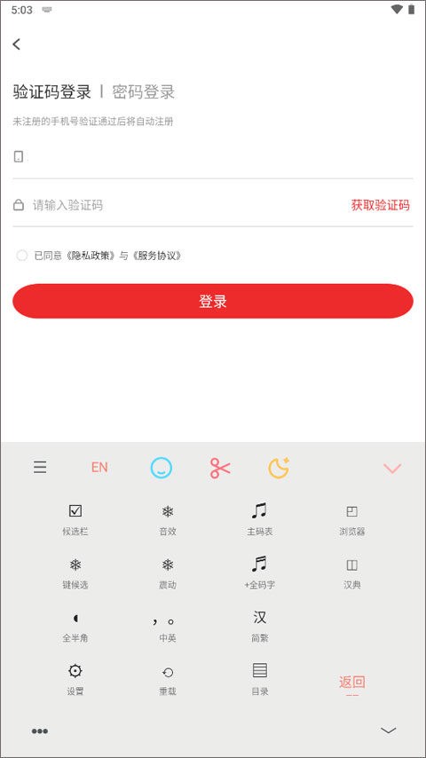 小鹤音形app第4张手机截图