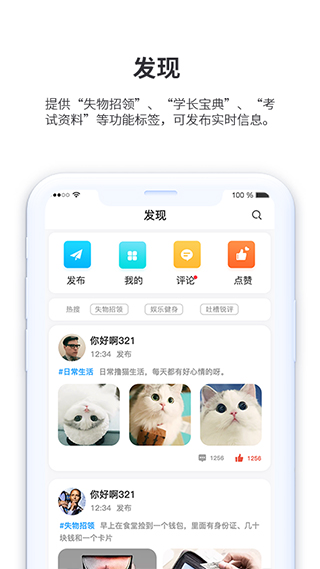 小天同学app软件封面
