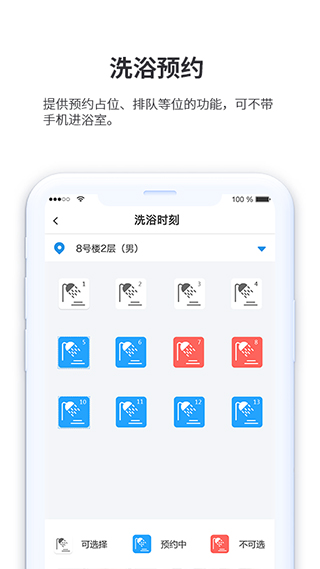 小天同学app软件封面