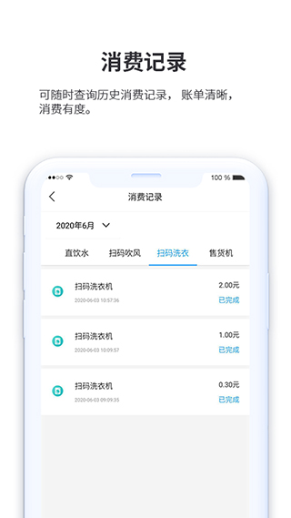 小天同学app软件封面