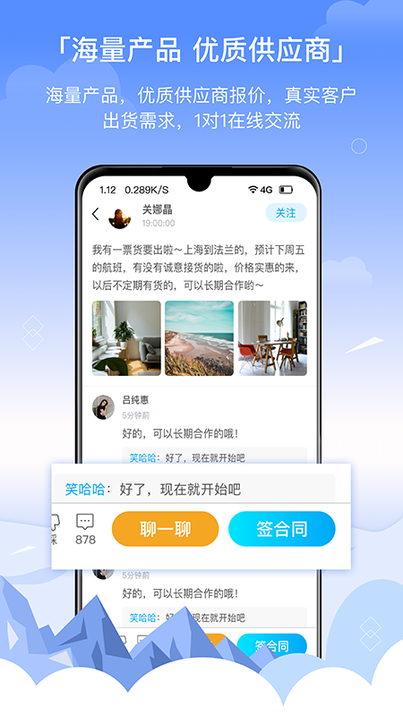 三脚猫电商软件封面