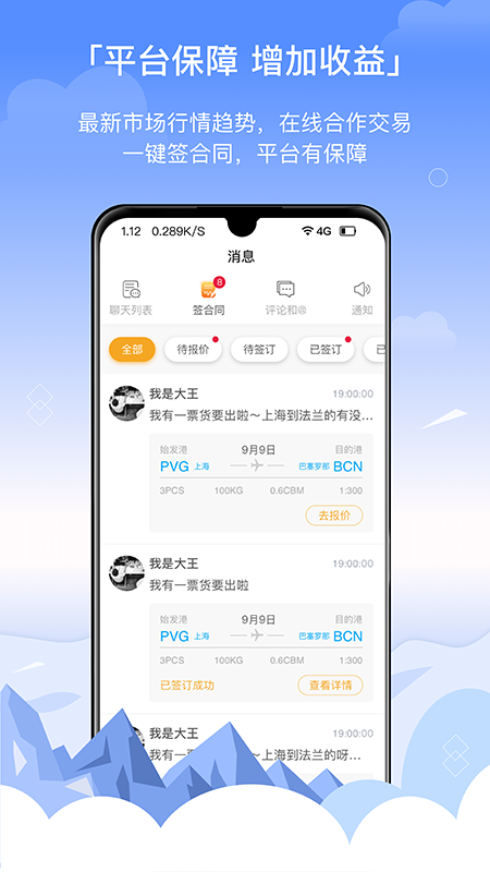三脚猫电商软件封面