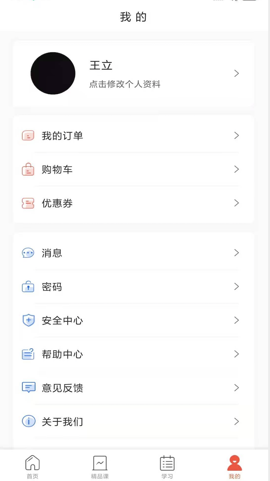 正中华 v1.2 安卓版软件封面