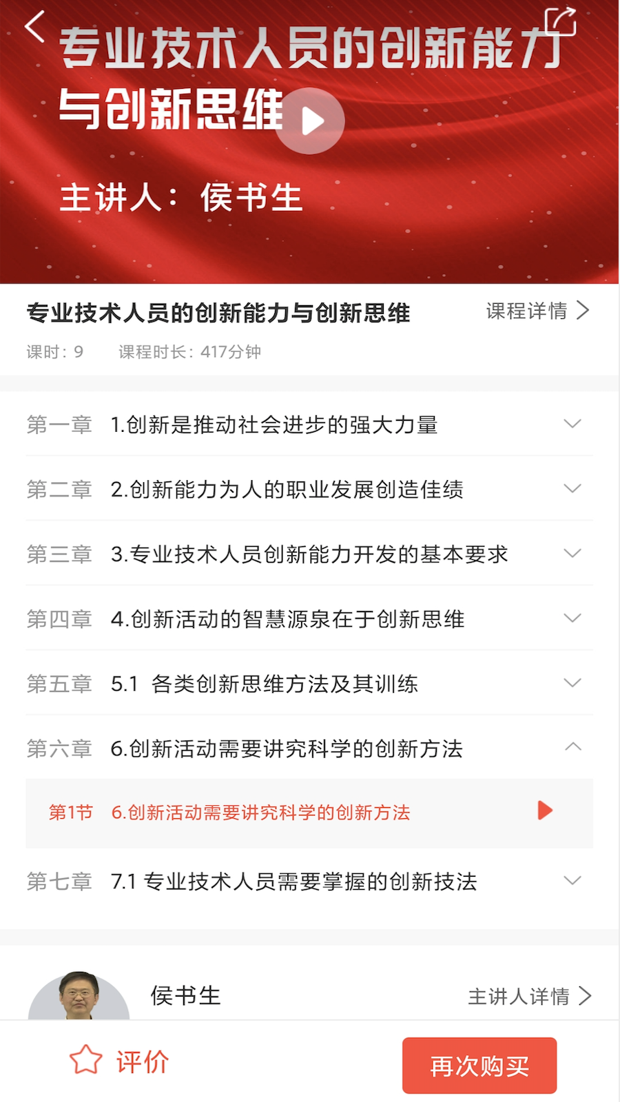 正中华 v1.2 安卓版软件封面