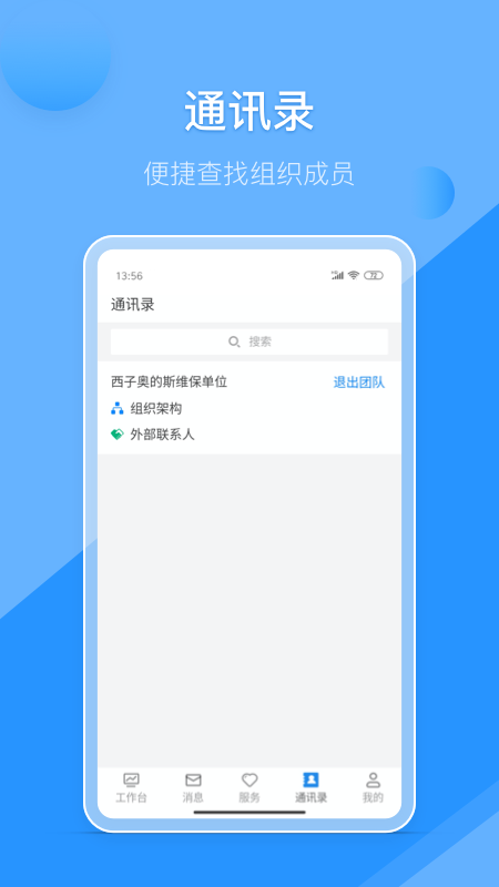 维小保维保 v2.3.6 安卓版软件封面