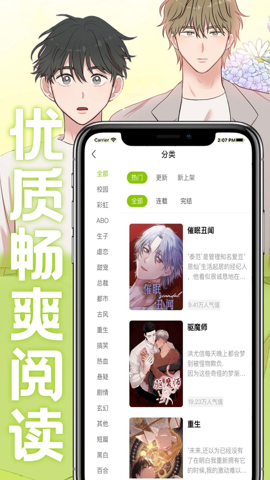 画耽漫画软件封面