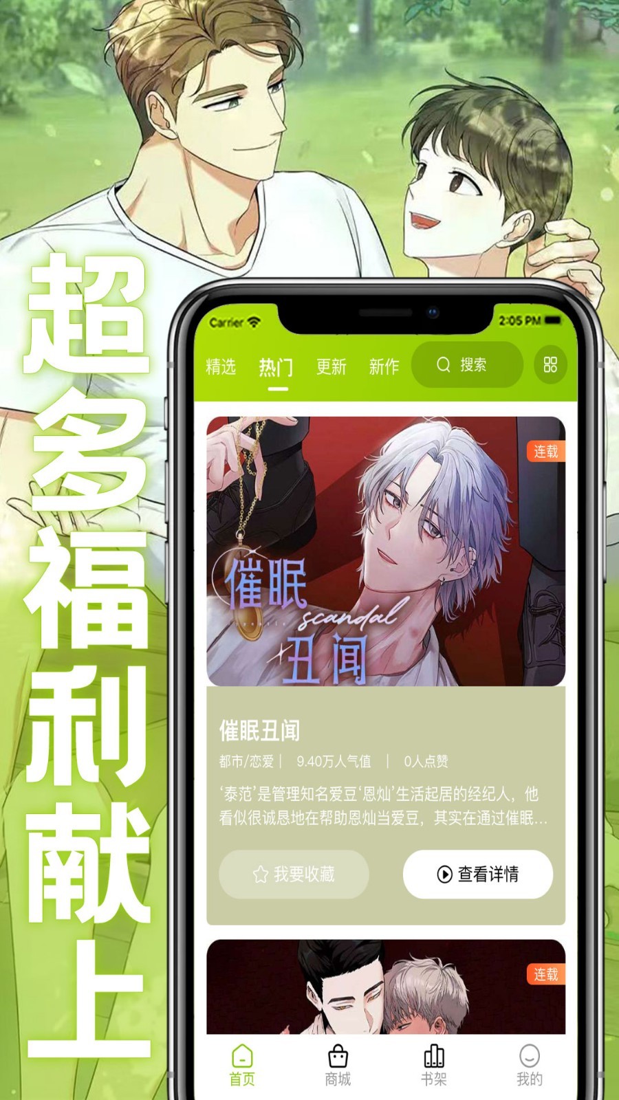 画耽漫画软件封面