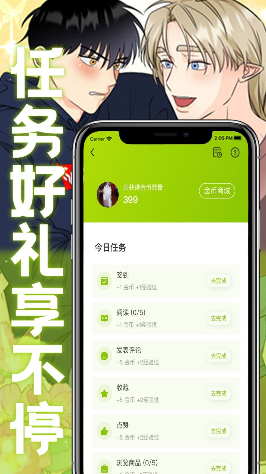 画耽漫画软件封面