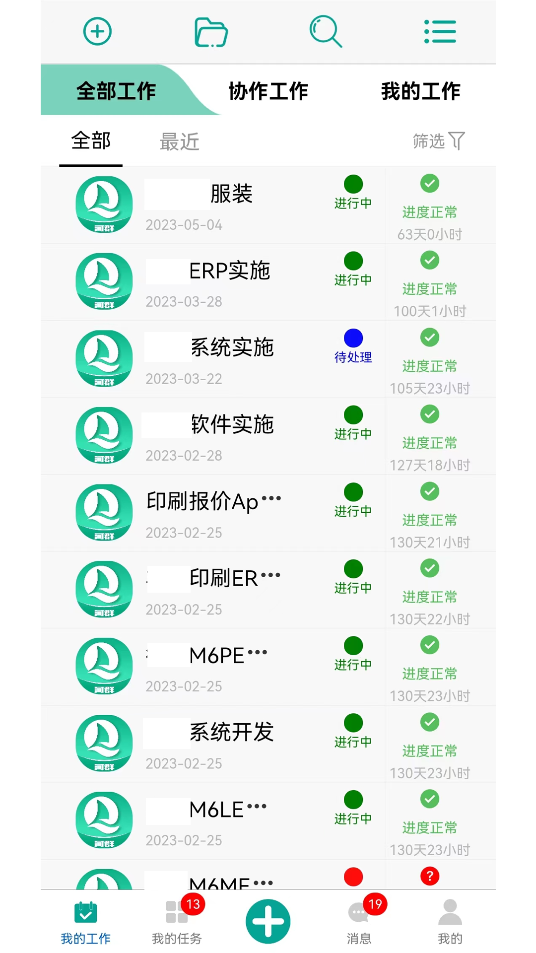 河群软件封面