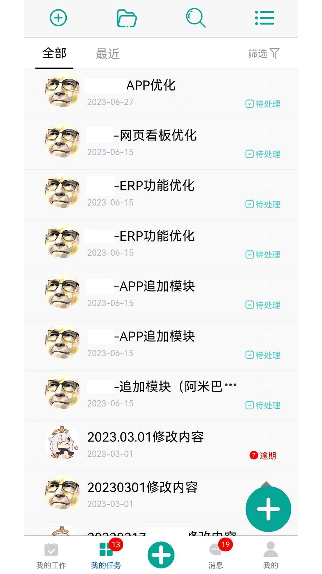 河群软件封面