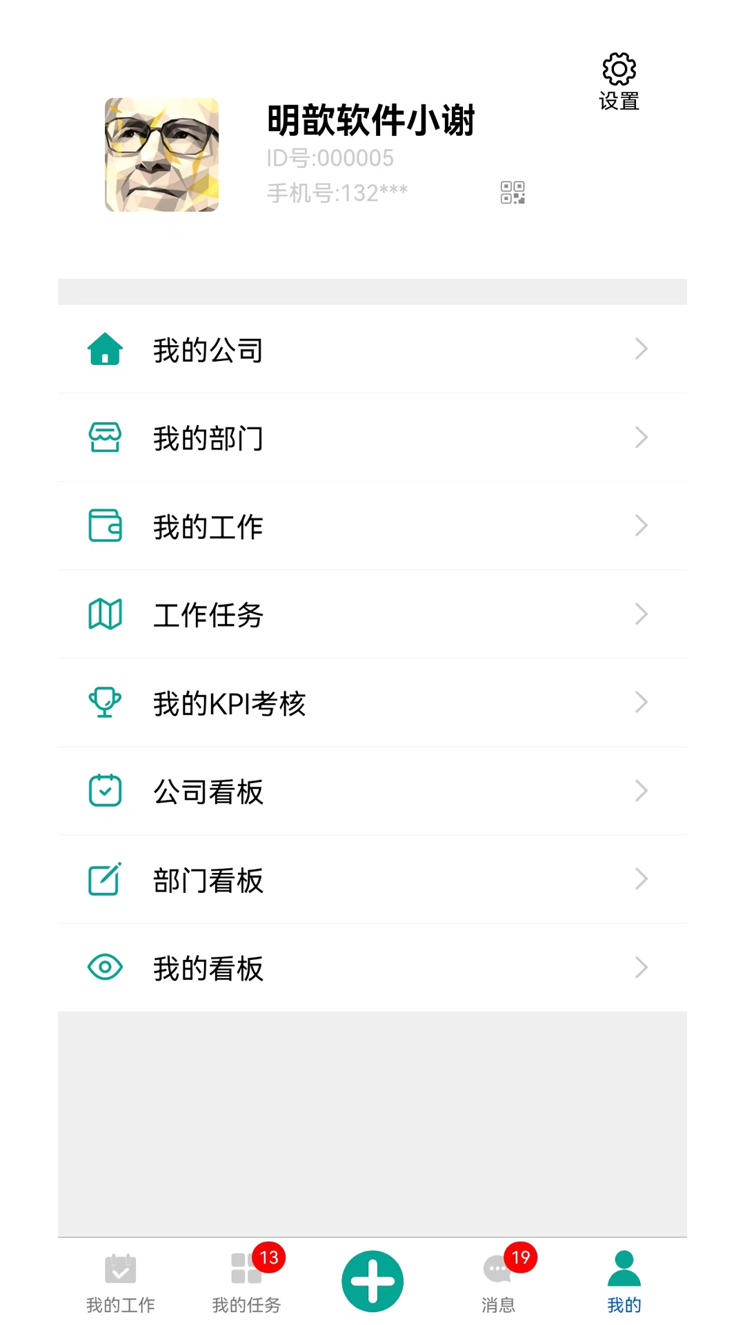 河群软件封面