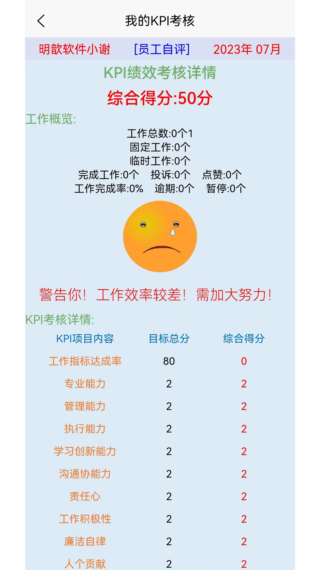河群软件封面