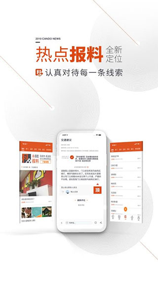 看度新闻app软件封面