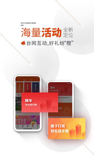 看度新闻app软件封面