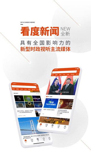 看度新闻app软件封面