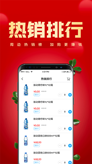 镇村通门店版软件封面