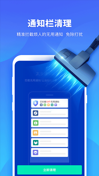 超级安全专家app软件封面