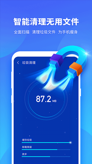 超级安全专家app软件封面