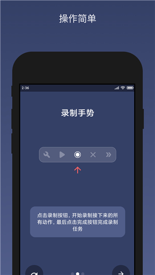 贝利自动点击器纯净版软件封面