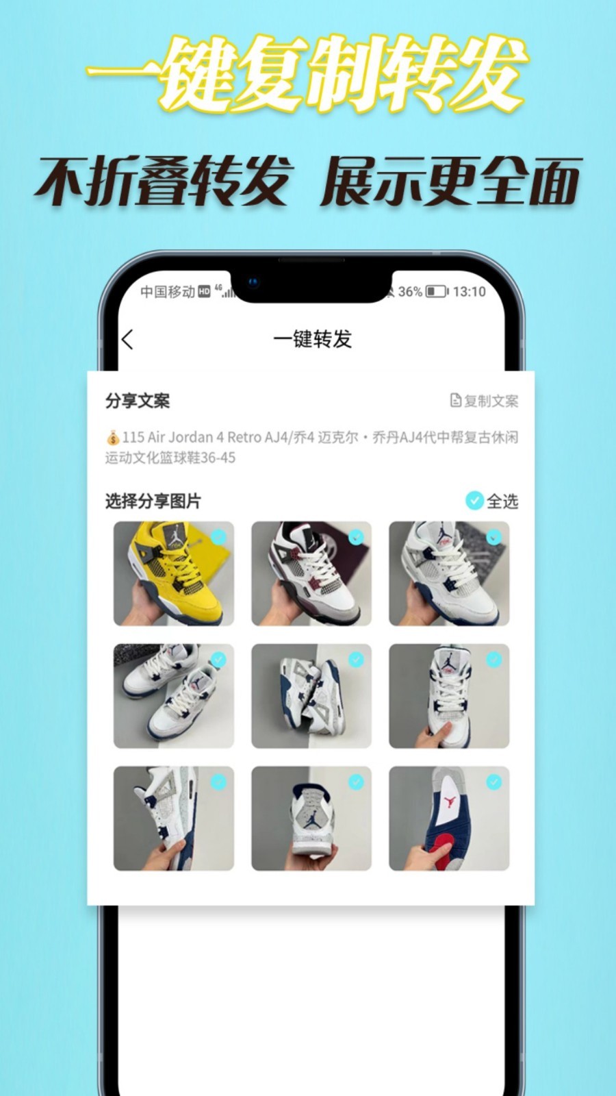 微商找货软件封面