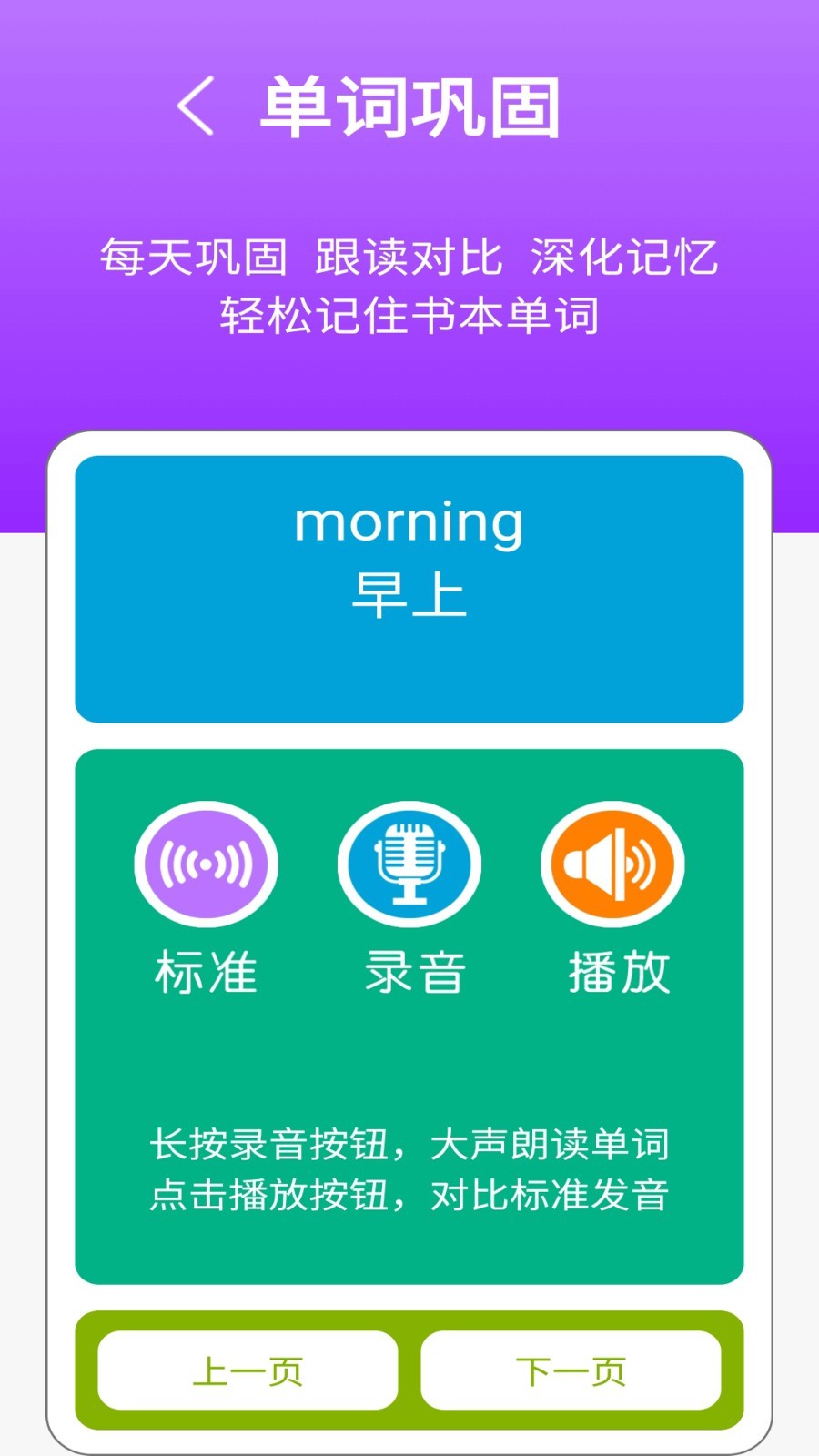 教科版英语点读辅导三软件封面